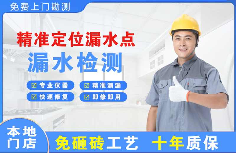 长沙精准测漏点