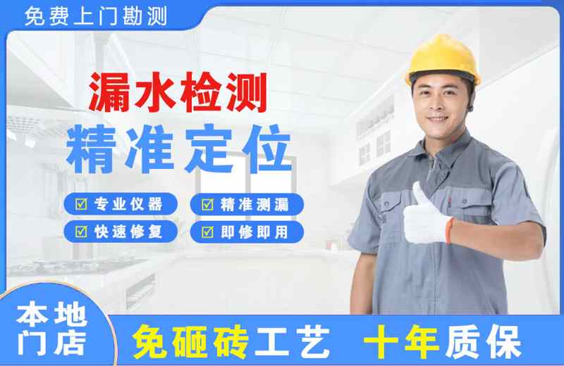 长沙漏水检测精准定位